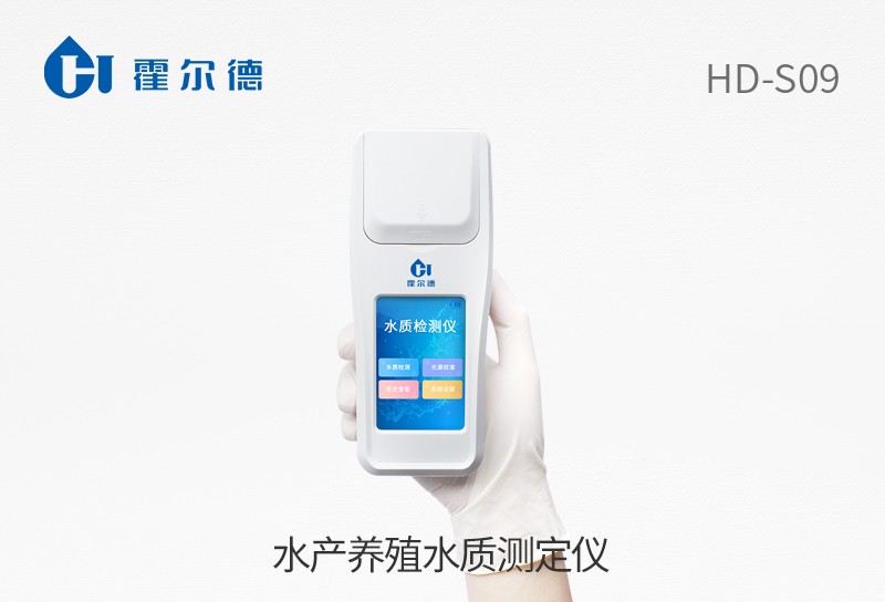 水產養殖水質測定儀