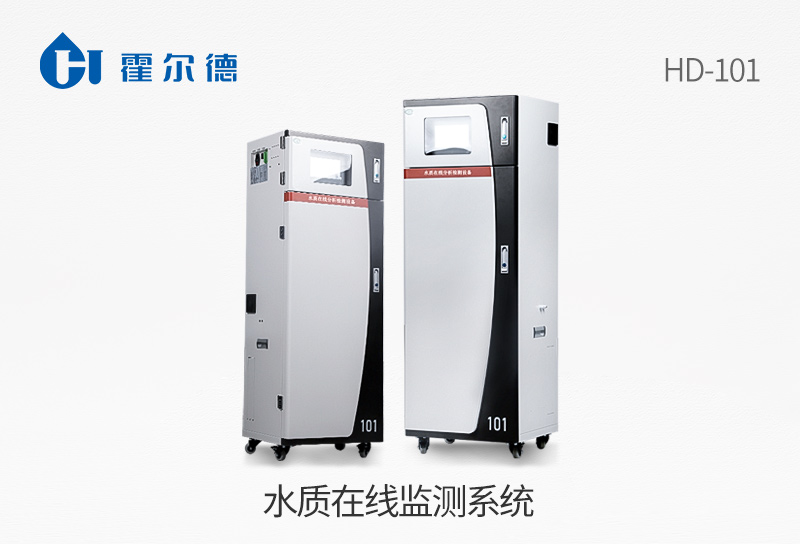 水質在線監測系統