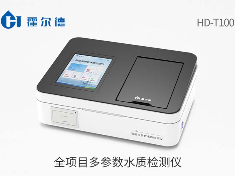全項目多參數(shù)水質(zhì)檢測儀