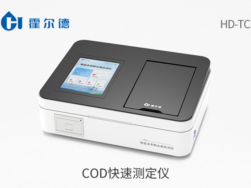cod檢測儀 cod檢測儀