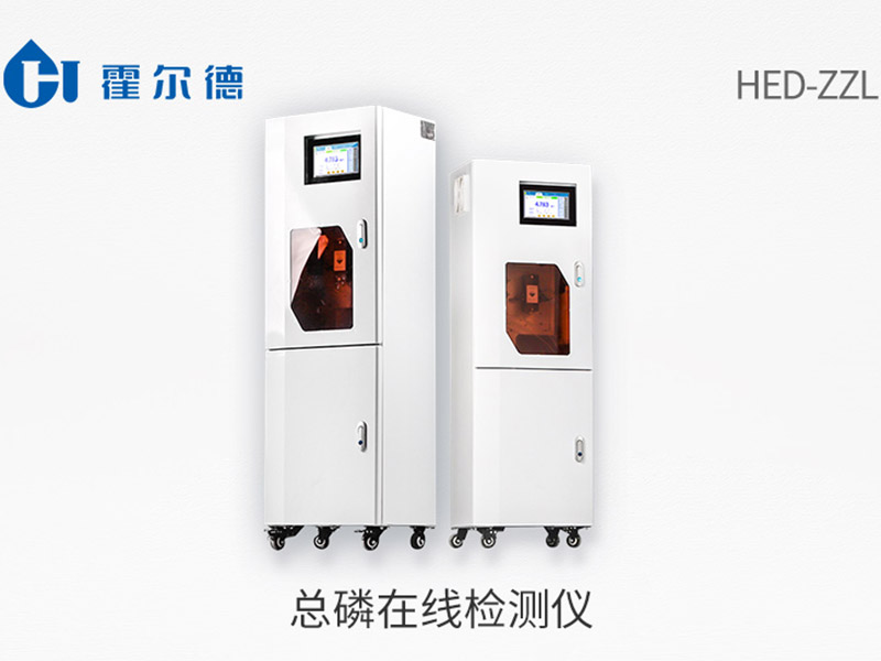 水質總磷在線分析儀檢測步驟