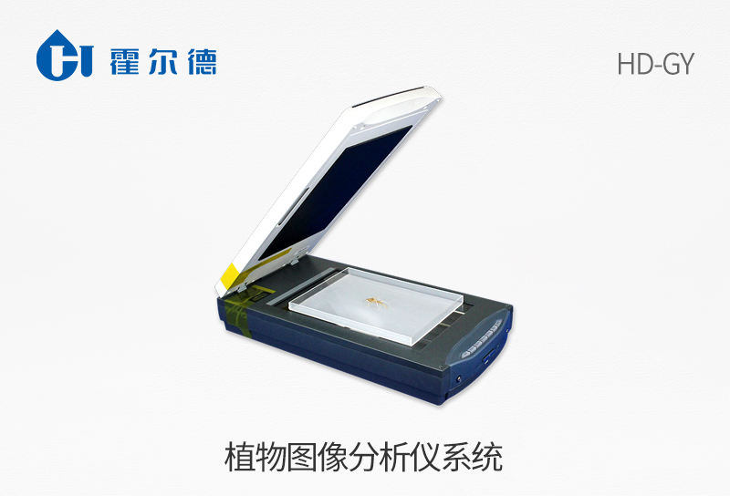 植物圖像分析儀系統