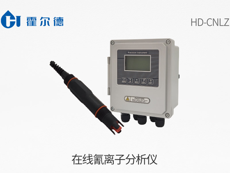 在線氰離子分析儀價格