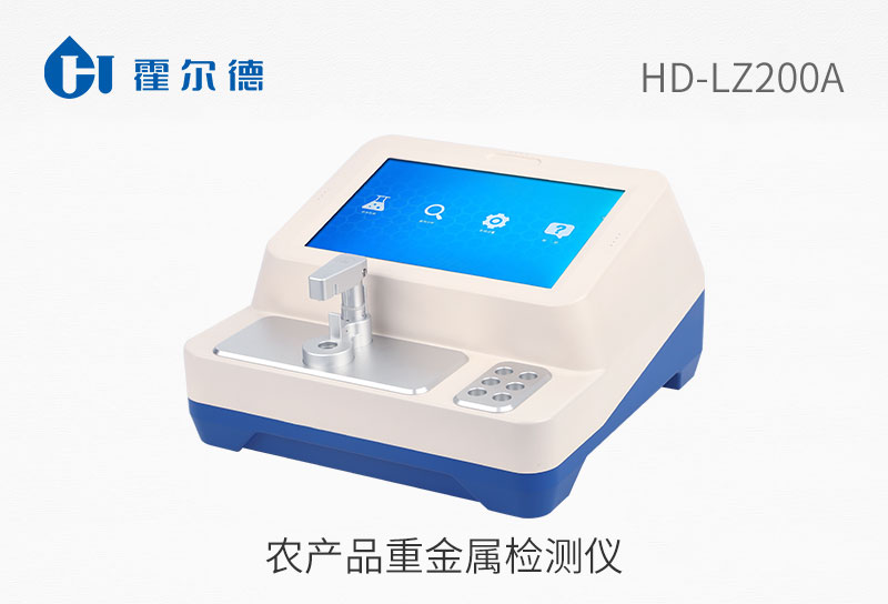 農(nóng)產(chǎn)品重金屬檢測儀
