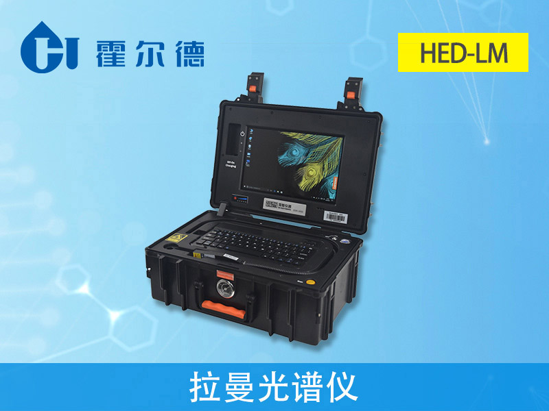 高智能分子光譜食品快檢設(shè)備對(duì)健康的作用  高智能分子光譜食品快檢設(shè)備對(duì)健康的作用