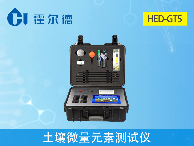 土壤微量元素檢測儀 土壤微量元素檢測儀.jpg