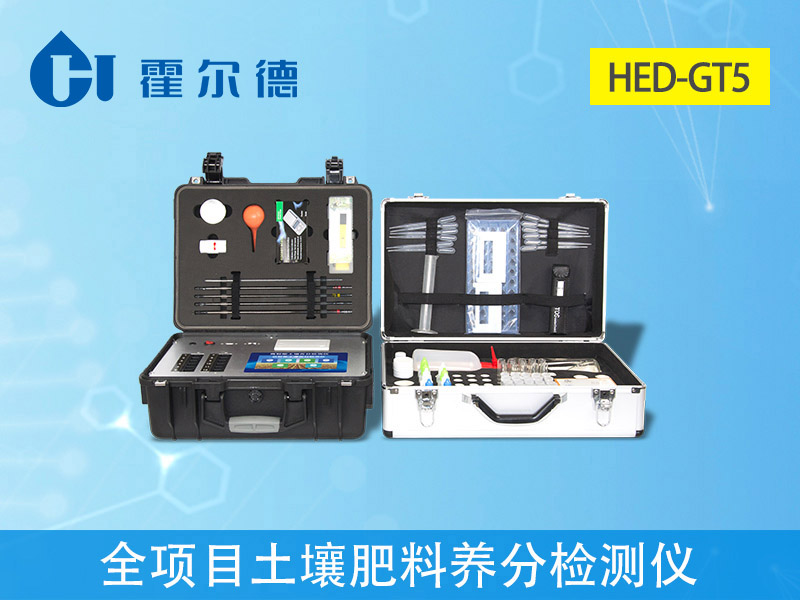 土壤微量元素檢測器 土壤微量元素檢測器