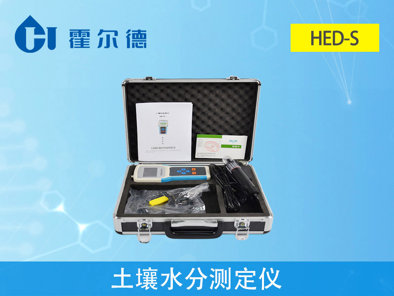 土壤水分測定儀 14.jpg