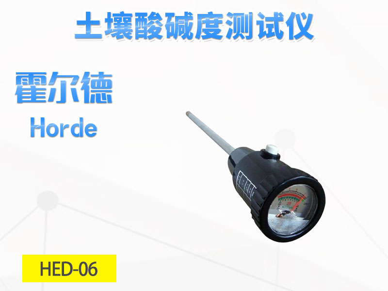 土壤檢測設備:土壤酸堿度檢測儀要怎么選 土壤檢測設備:土壤酸堿度檢測儀要怎么選