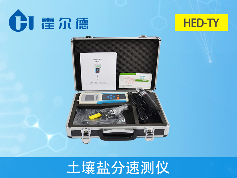 土壤鹽分速測儀，為植物培育提供幫助