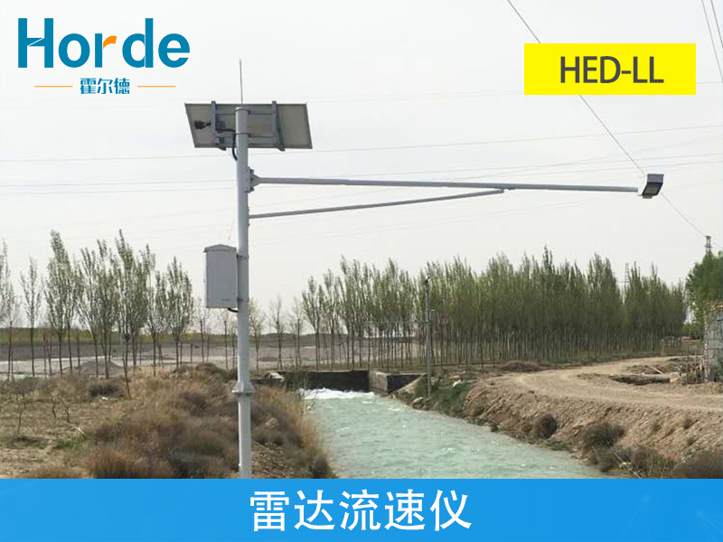 雷達流速儀,可用于防汛預警等工作 雷達流速儀,可用于防汛預警等工作