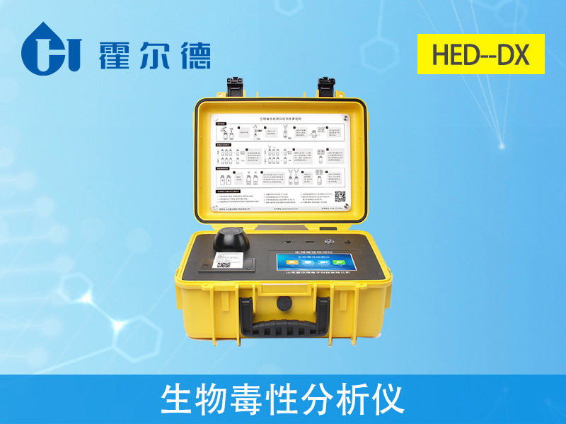 HED-DX生物毒性分析儀，可測定有毒化合物